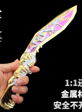 王者之锋紫金龙纹合金刀模型 11还原金属工艺品游戏周边摆件