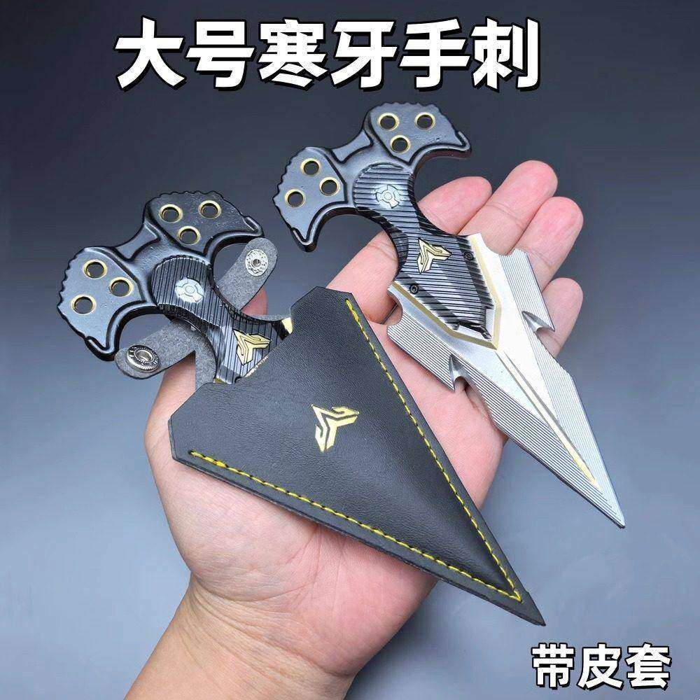 暗区突围刀具大号寒牙手刺1比1大号游戏周边合金近战武器模型玩具图片