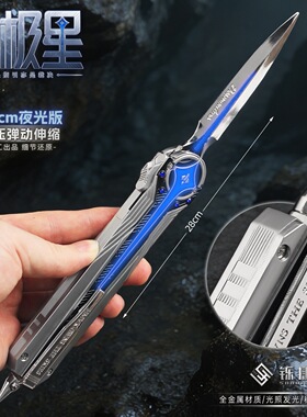 铄捷 三角洲北极星夜光款大号双向伸缩金属模型合金折叠玩具28cm