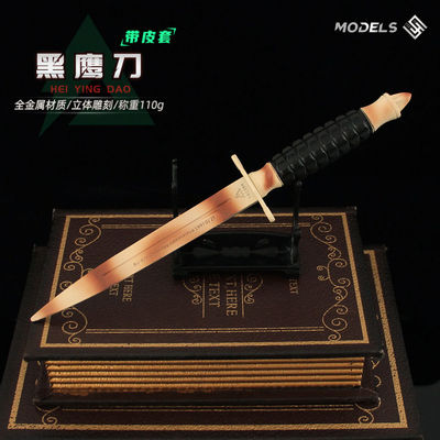 三角洲行动游戏周边 实物道具黑鹰刀皮套款玩具模型合金兵器摆件