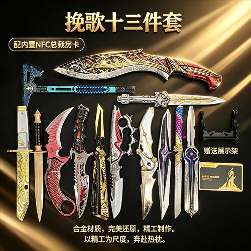三角洲游戏同款挽歌尼泊尔北极星武器模型金属挂件桌面装饰摆件