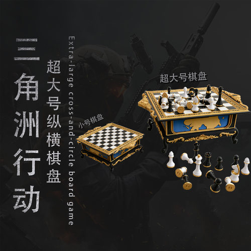 国际象棋纵横棋盘超大号摆件黑白棋子巴克什藏品复刻桌面3d模型