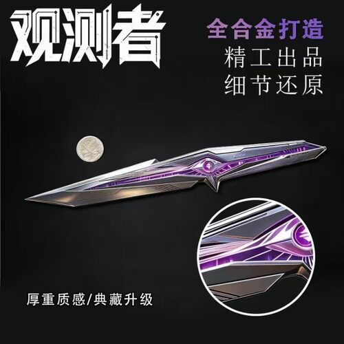 三角洲周边武器模型S9赛季观测者合金摆件北极星怜悯影锋实物玩具