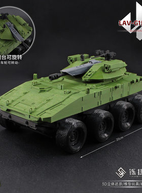 铄捷 三角洲周边 3D打印坦克模型LAV-G1步战车装甲玩具收藏摆件