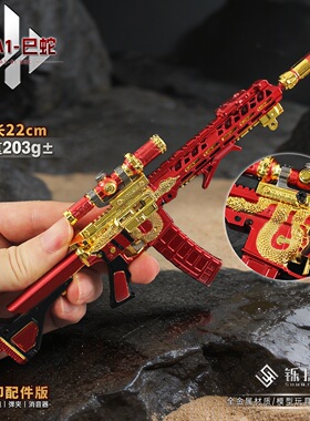 铄捷 三角洲模型 合金玩具巳蛇-M4A1可拆卸小枪收藏摆件游戏周边