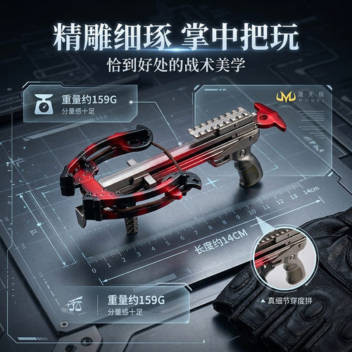 三角洲游戏周边武器模型14CM赛伊德的弓箭全金属玩具模型儿童玩具