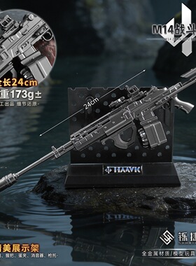 一件代发 铄捷 三角洲周边 M14拆卸枪模型合金枪玩具游戏武器道具