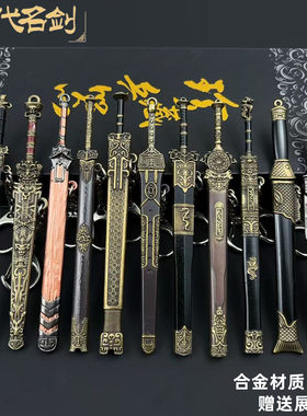 剑小型迷你青釭剑轩辕剑袖珍古代兵器微型刀剑湛卢剑迷你剑超小