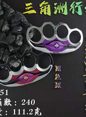 三角洲游戏周边 坠星者指虎 合金刀具 金属模型 12cm代发