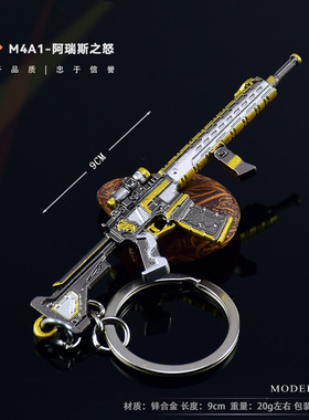 三角洲游戏周边武器模型全属工艺品摆件M4A1三角洲阿瑞斯之怒9CM