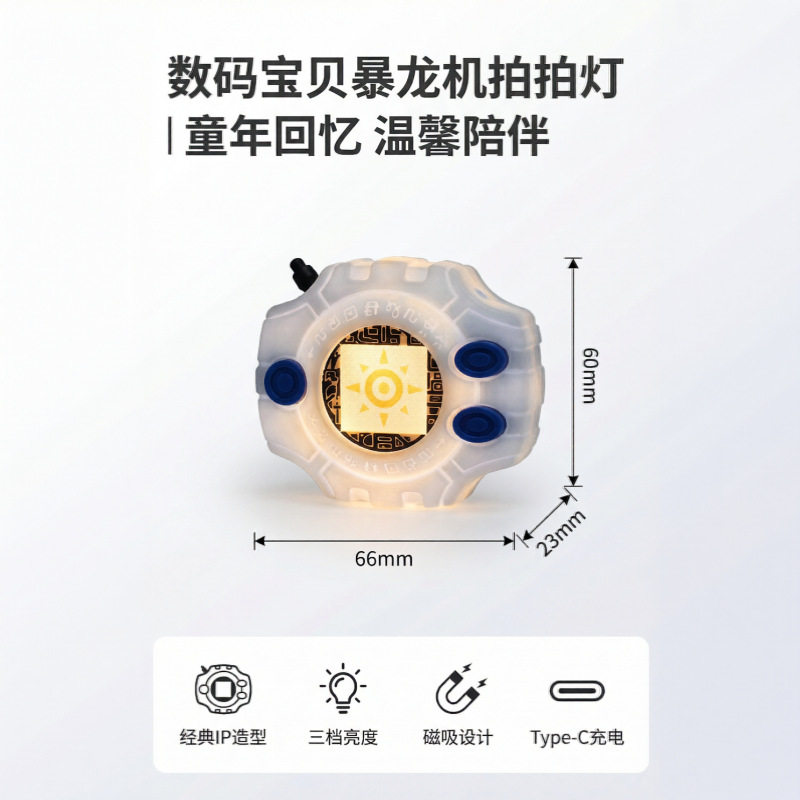 数码宝贝暴龙机神圣计划发光冰箱贴钥匙圈潮玩挂件小夜灯手办模型图片