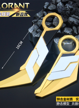 紫金狂潮紫金爪刀合金模型折叠款16cm金属武器摆件收藏玩具