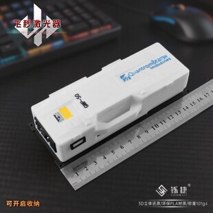 铄捷 三角洲周边 3D打印模型摆件飞秒激光器游戏收藏空盒收纳盒