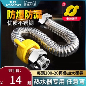 九牧304不锈钢波纹管4分防爆进水管热水器冷热家用上进水软管水管
