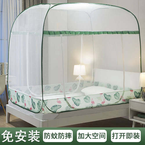 依潋眸新款免安装蒙古包蚊帐1.2mE床家用大床防蚊防摔儿童简易可