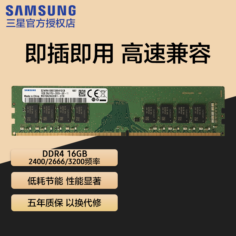 三星台式机内存条DDR4 2400 2666 3200 16g电脑拆机运行内存条