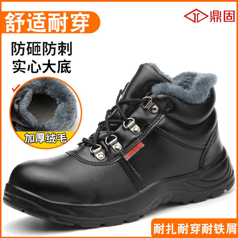 鼎固劳保鞋男士高帮防水防砸防刺穿钢头钢板冬季棉鞋防寒加绒保暖
