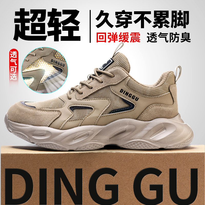 鼎固劳保鞋男款男士防砸防刺穿夏季透气夏天新款轻便工地工作超轻