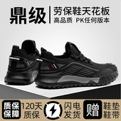 透气绝缘老保钢板 防砸防刺穿钢头工地工作安全舒适夏季 劳保鞋 男款