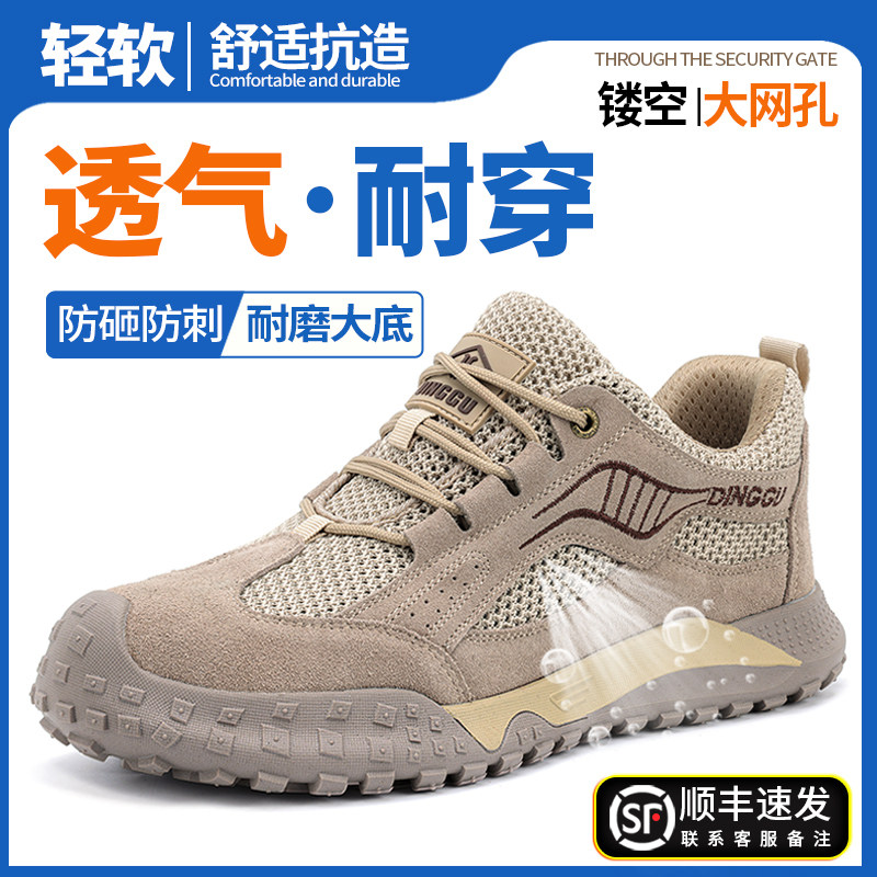 鼎固劳保鞋男款士防砸防刺穿钢头劳保带钢板工作夏季透气防臭轻便
