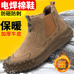 棉鞋 防砸防刺穿电焊工专用冬季 加绒冬天防烫防火花 男款 鼎固劳保鞋