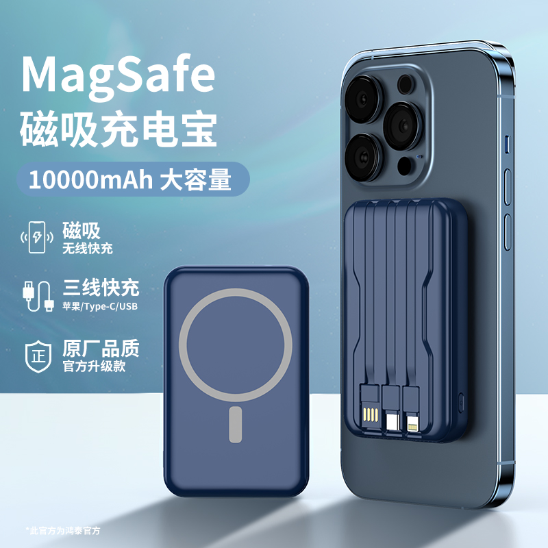 自带磁吸无线充电宝器容量超大适用iphone苹果14pro专用13magsafe手机超薄小巧便携移动电源官方正品旗舰店 3C数码配件 移动电源 原图主图