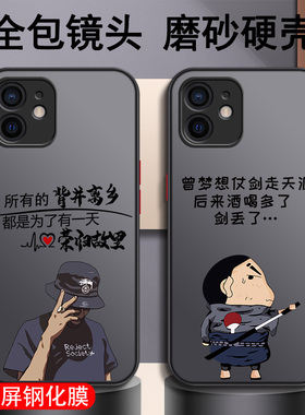 苹果12手机壳17promax新款iphone16pro全包15高级感x防摔14小众xr十三11mini十五xs撞色12plus男8个性6s适用