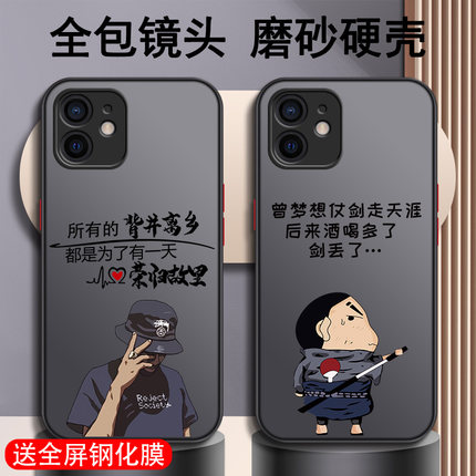 苹果12手机壳17promax新款iphone16pro全包15高级感x防摔14小众xr十三11mini十五xs撞色12plus男8个性6s适用