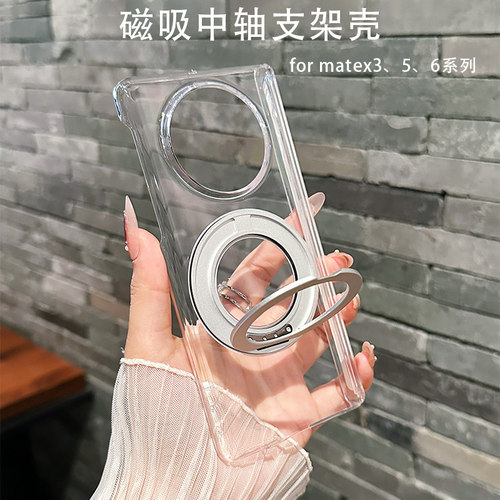 适用于华为matex5手机壳新款360