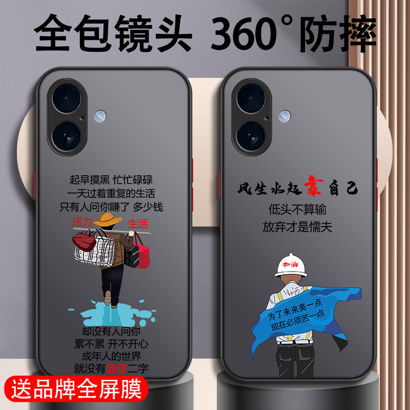 适用于苹果17手机壳16新款Air全包promax高级感iphone15pro男款14防摔x小众13撞色xr简约11创意个性xs不撞壳