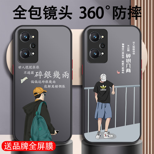 真我系列磨砂硬壳手机壳高级感