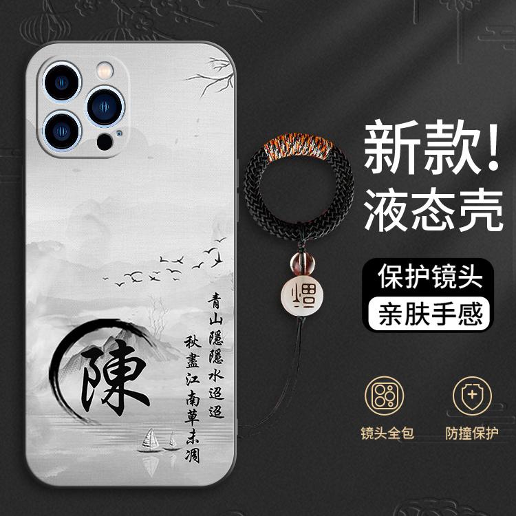 姓氏定制苹果16手机壳iPhone新款15全包14promax镜头13min液态硅胶xsmax防摔pro高级plus简约12男11系列适用