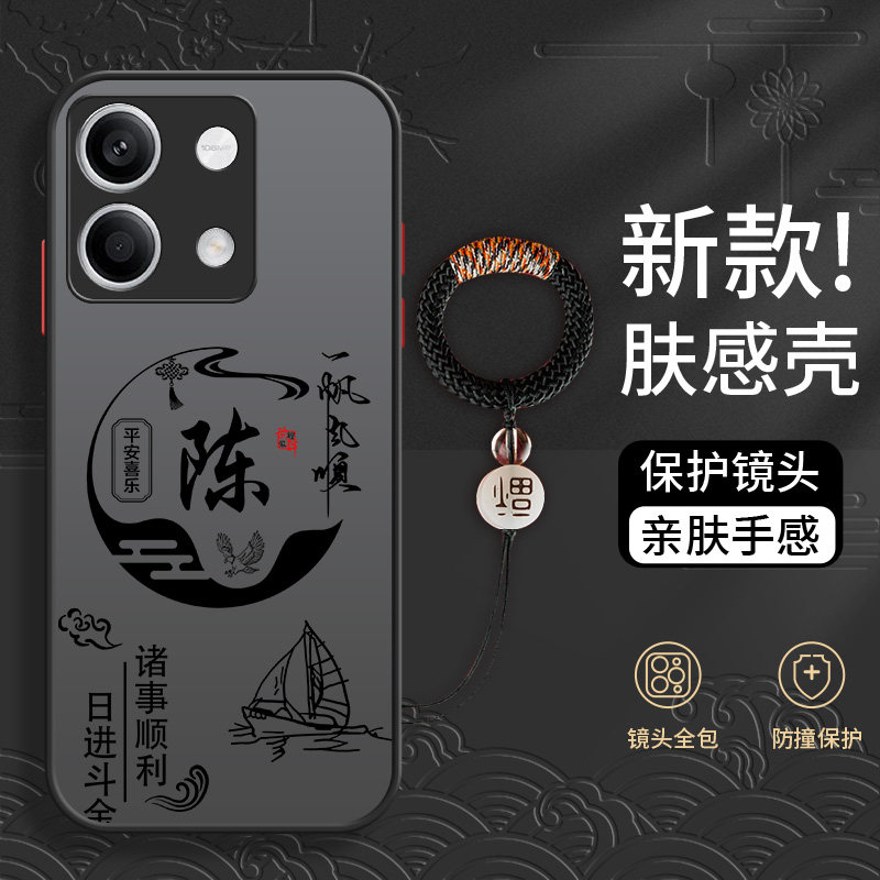 姓氏定制红米note13pro手机壳turbo3新款12全包镜头11Pro十+防摔撞色10高级感9男款8撞色7小众创意不撞壳适用