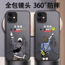 适用苹果11手机壳15Promax男款14防摔iPhone11Pro硅胶13全包16超薄mini网红8plus个性7p创意磨砂硬壳ip11