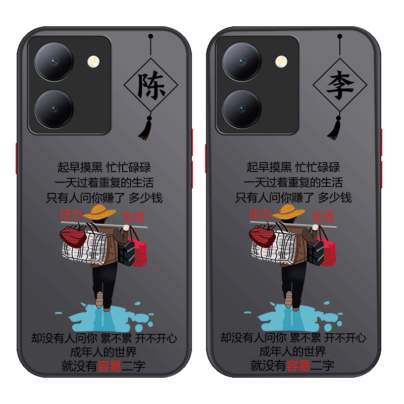 姓氏定制vivoy78十手机壳y77e新款y76s防摔y74s男款y73s高级感y70s男生y51s全包高端y53s硅胶磨砂撞色壳适用