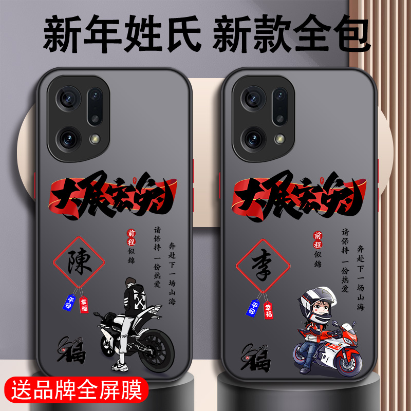 适用于oppo系列手机壳