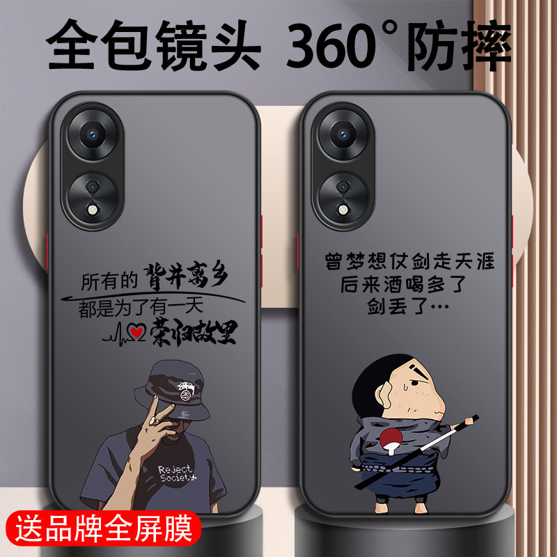 适用于oppo系列手机壳