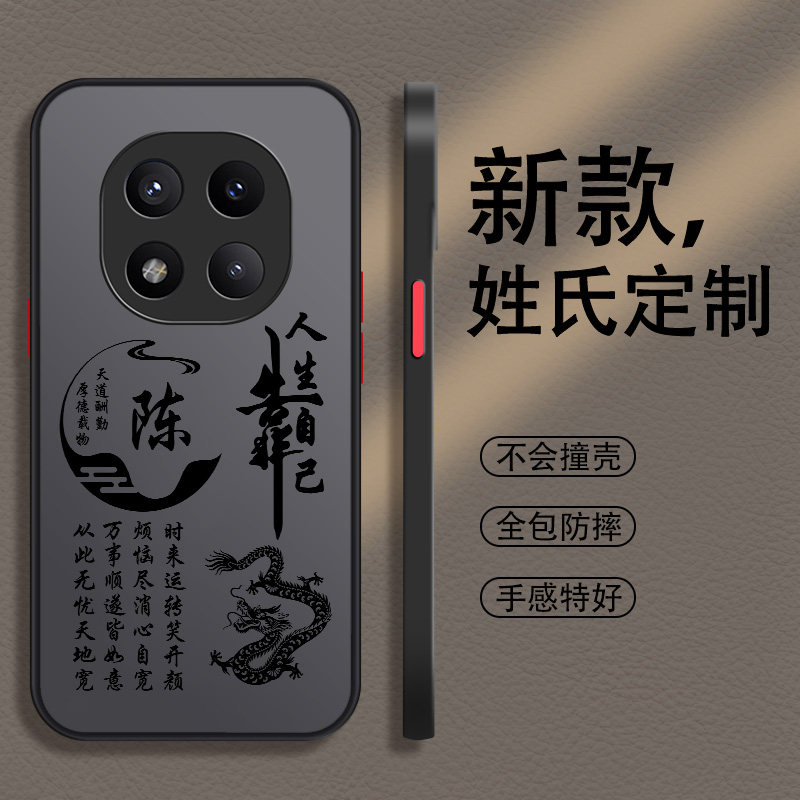 适用于国风红米note15手机壳14pro新款13pro男12全包11tpro防摔pro十+男款10超薄9磨砂2026小众turbo姓氏定制