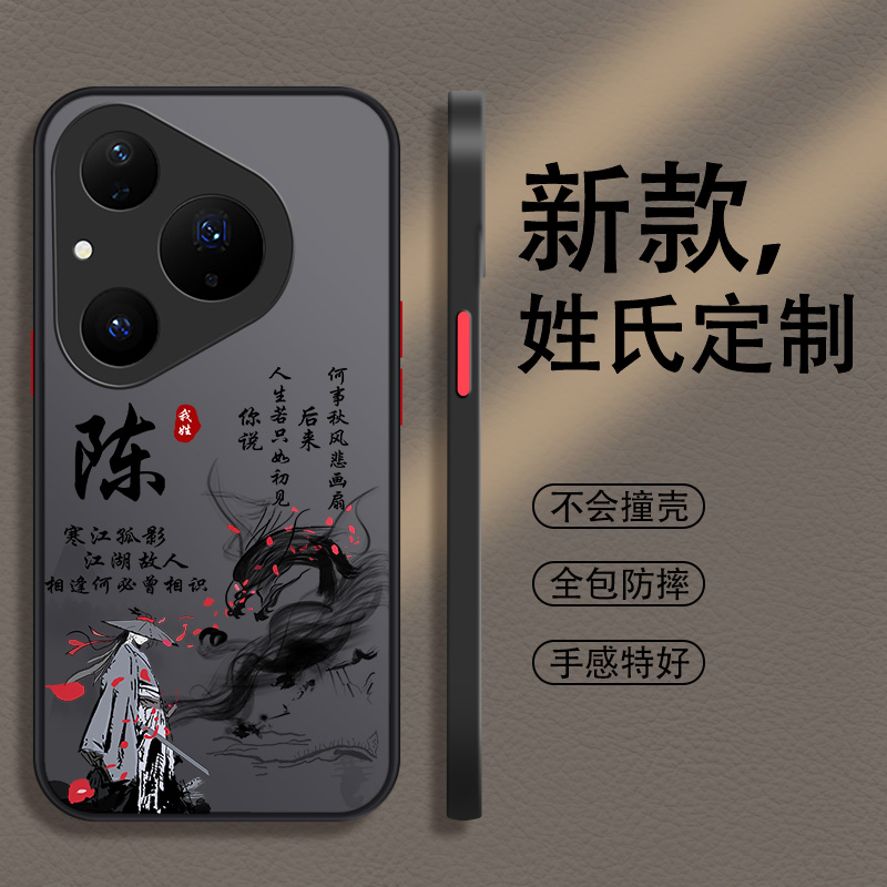 适用于华为pura80手机壳新款pura70全包高级感Ultra男P60Art防摔p30小众P40pro十+撞色P30pro创意P20个性不撞