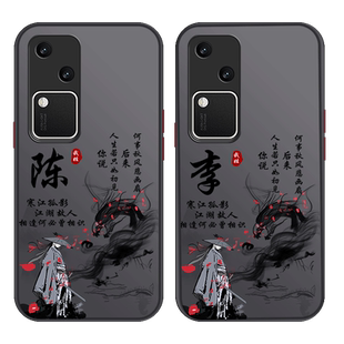 姓氏定制vivoS18手机壳s50新款s19pro保护套18e外壳s17简约s16男士s30全包镜头s20防摔保护套个性男款适用