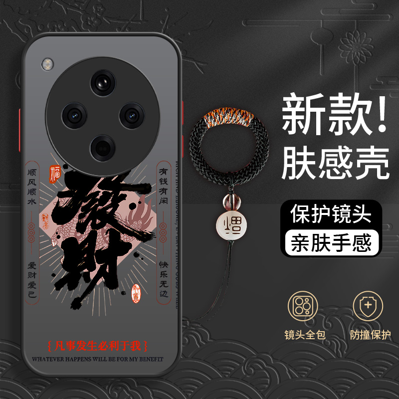 适用于oppo系列男爱财爱己撞色壳