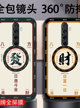 适用于opporenoace2手机壳renoAce新款reno男款ace散热男reno高级感ace2全包防摔超薄简约个性网红创意男士硅