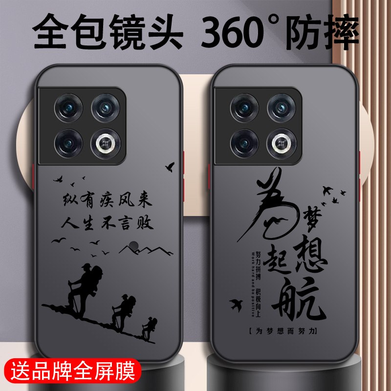 一加系列手机壳磨砂硬壳送膜