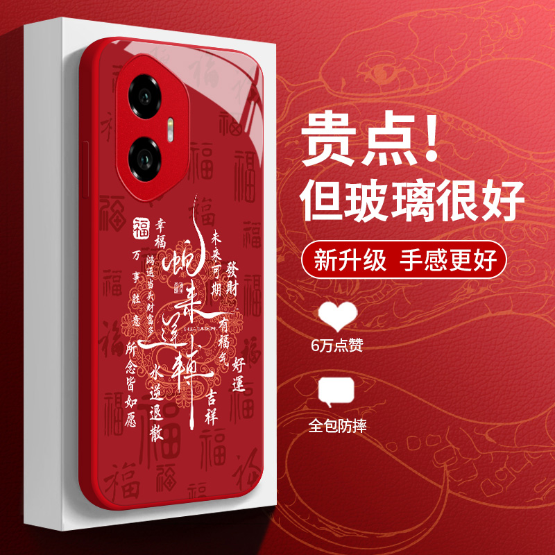 适用于蛇来运转华为荣耀300手机壳200Pro新款100男款90GT全包70防摔60se男款5030玻璃壳20高级感个性创意不撞