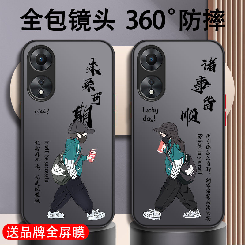 适用于oppo系列手机壳