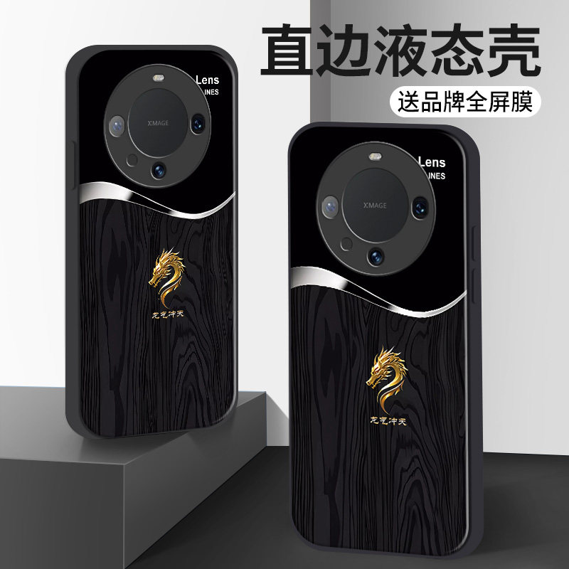 适用于龙气冲天华为mate60手机壳新款50pro40男高级30全包20硅胶防摔男生黑色小众不撞款玻璃in风男士高端气
