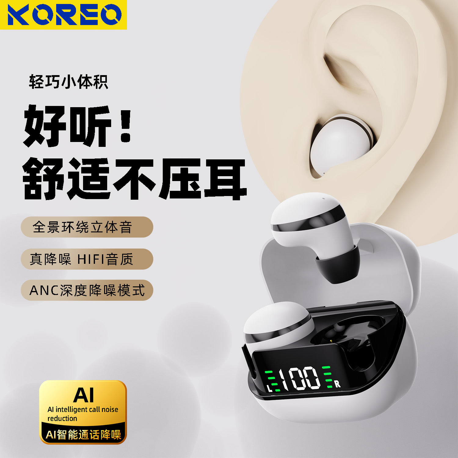 睡眠蓝牙耳机无线迷你隐形上班小型2025新款降噪入耳适用VIVO小米