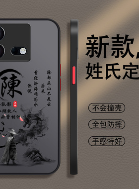 姓氏定制iqooneo8手机壳竞速版neo7新款6se男neo5全包5s手机套防摔neo3男款iqoo10磨砂9硬壳8活力版5适用es
