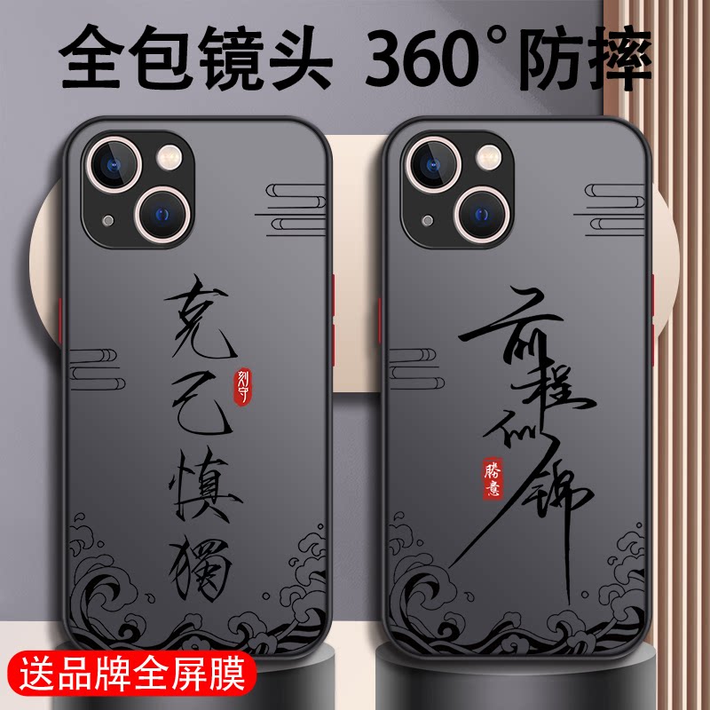 苹果14pro手机壳14保护壳新款14plus男款iPhone14ProMax防摔高级感硬壳男硅胶全包散热个性创意文字磨砂适用