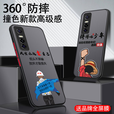 vivos7手机壳s7e新款潮时尚超薄